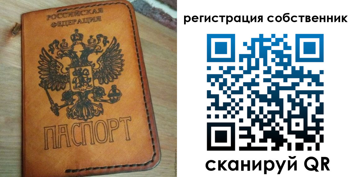 прописка законно в Новосибирске