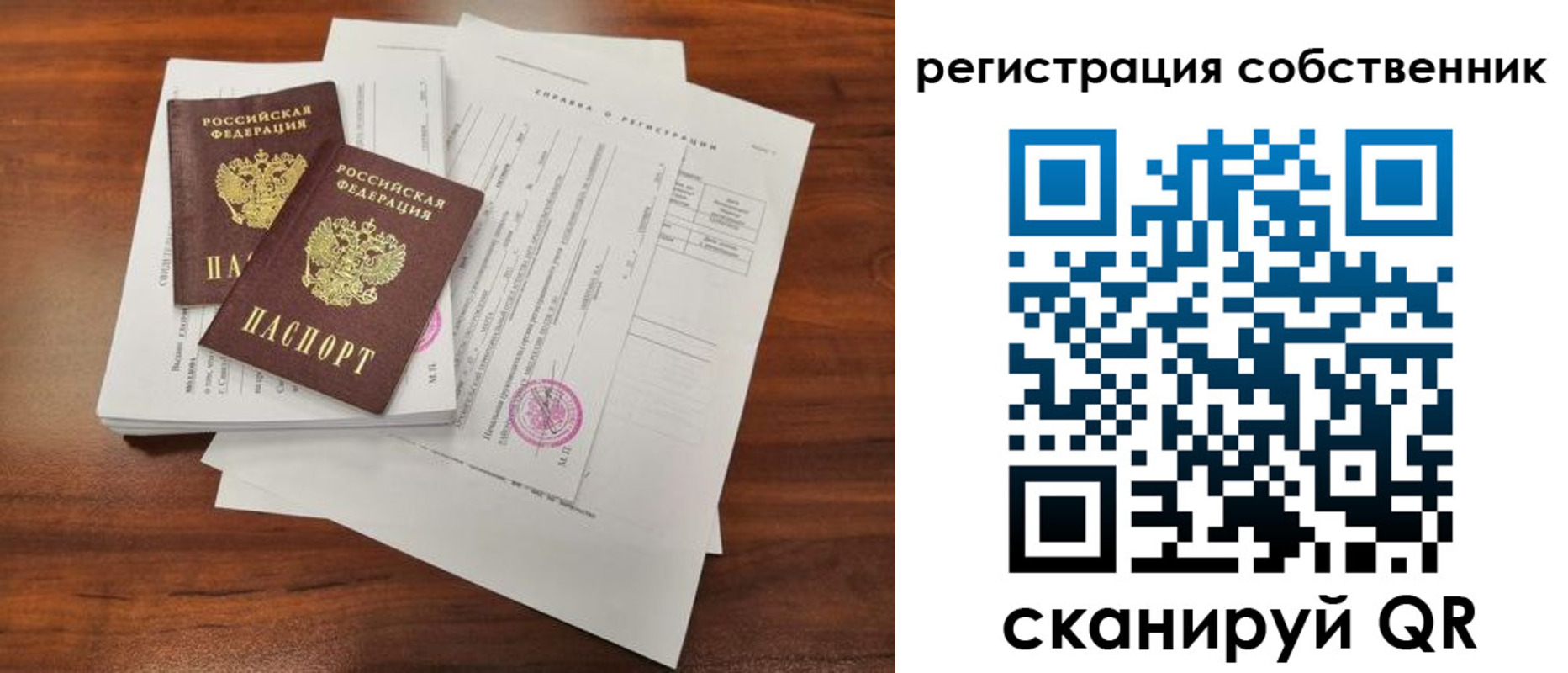 регистрация для школы в Новосибирске