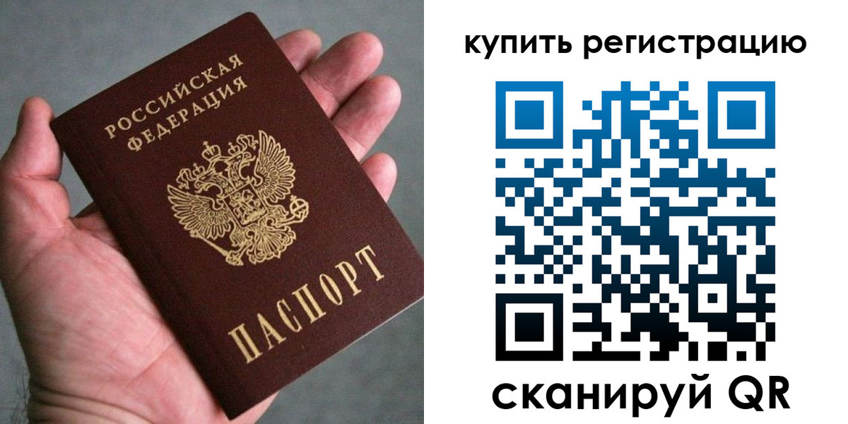 миграционный учет в Новосибирске