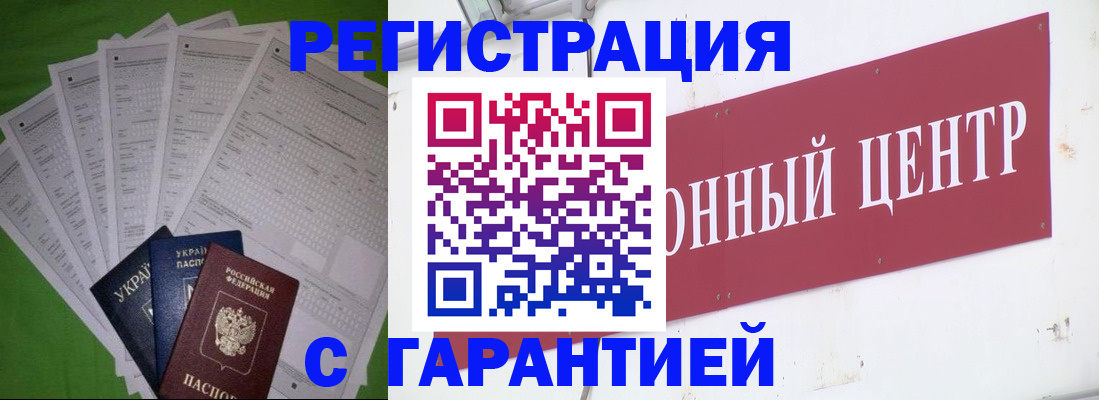 прописка от собственника в Новосибирске