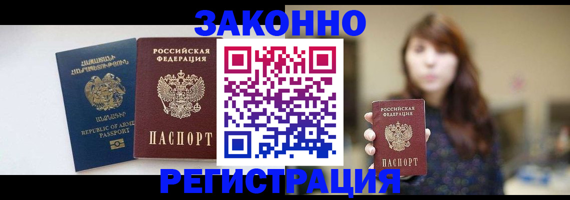 найти адрес прописки в Новосибирске